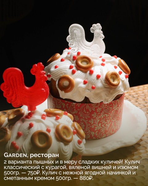 Рестораны, где заказать куличи